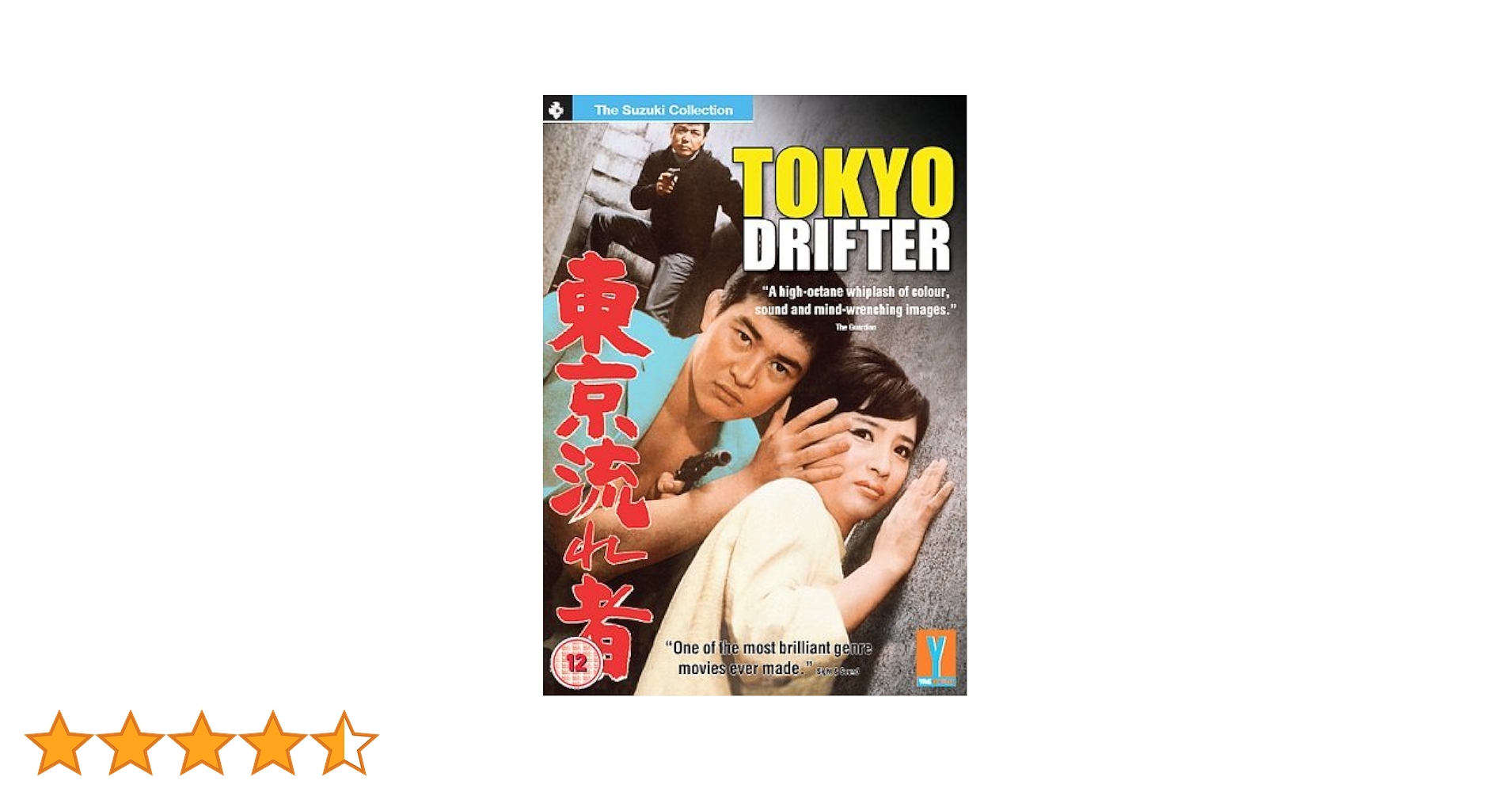 Amazon.co.jp: Tokyo Drifter 東京流れ者 [Import anglais] [DVD